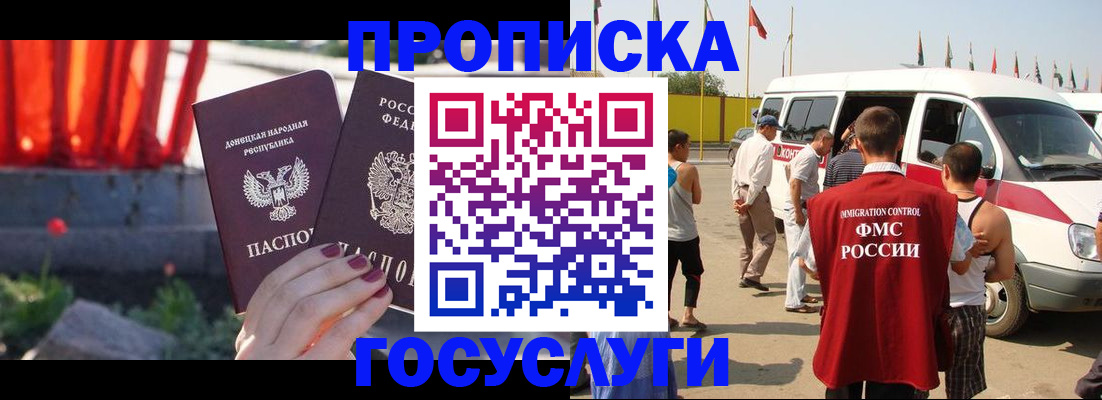 регистрация в Шарье