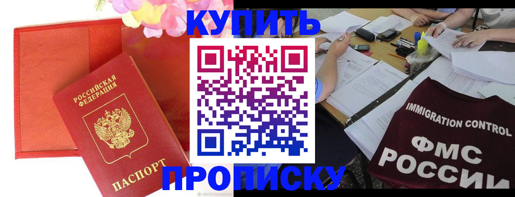 временная регистрация в Шарье