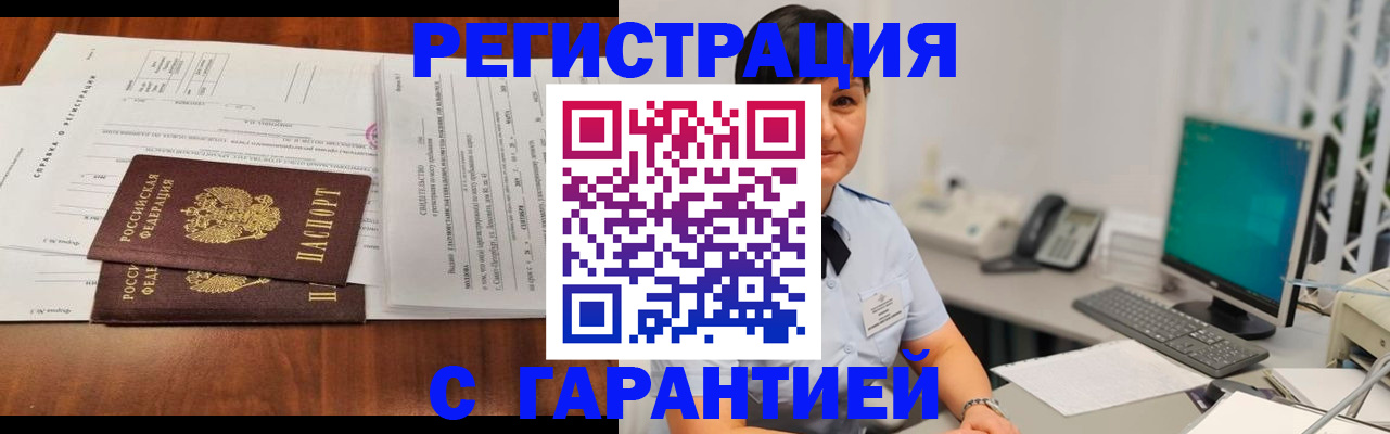 временная регистрация законно в Шарье