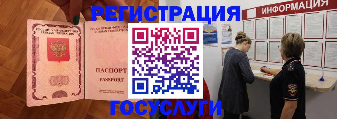 временная регистрация собственник в Шарье